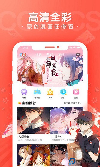 漫漫漫画官网韩国版手机版