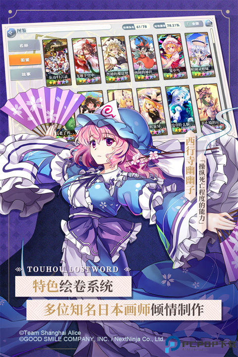 东方归言录国际服免费下载