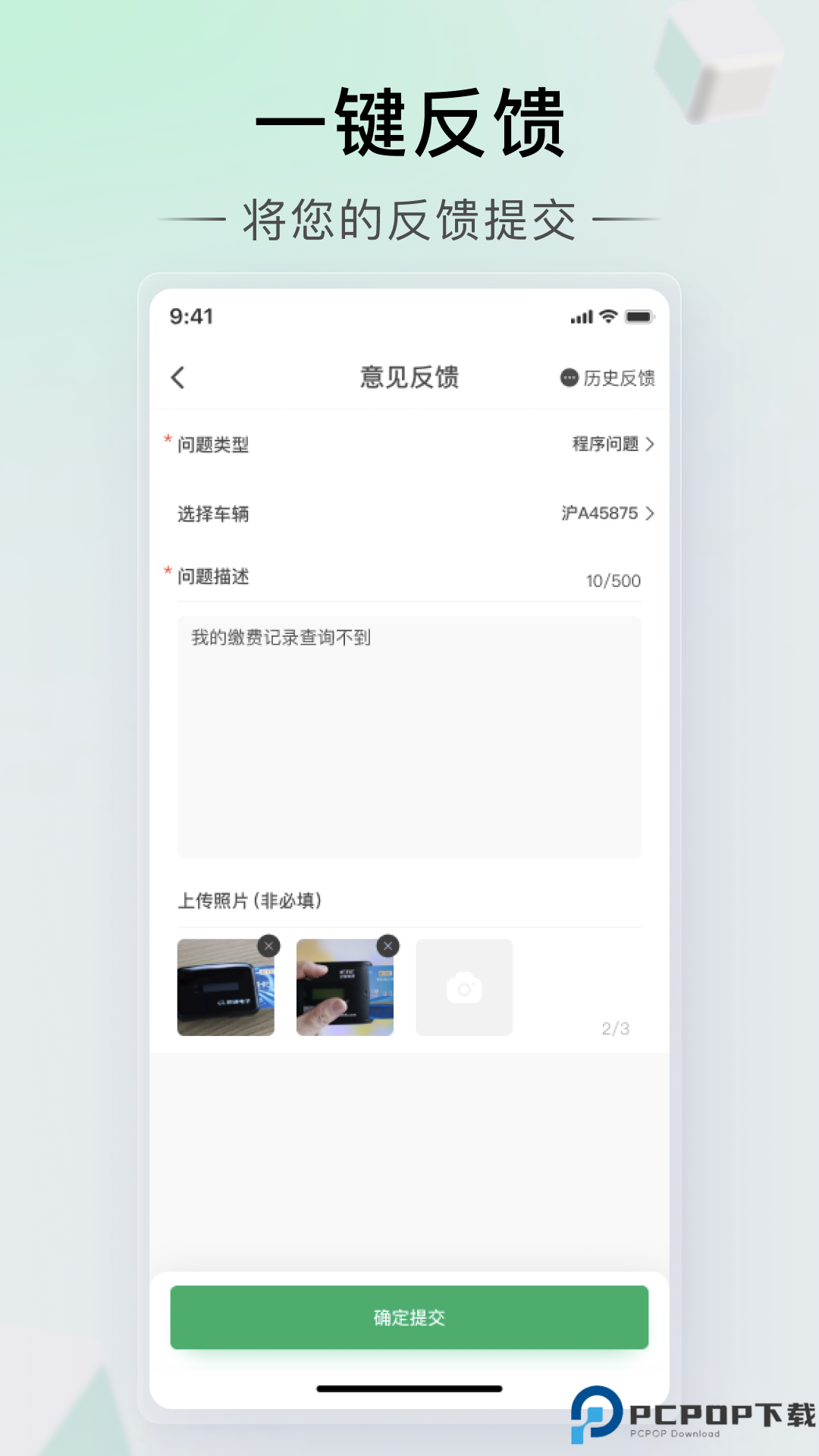 车主服务手机版