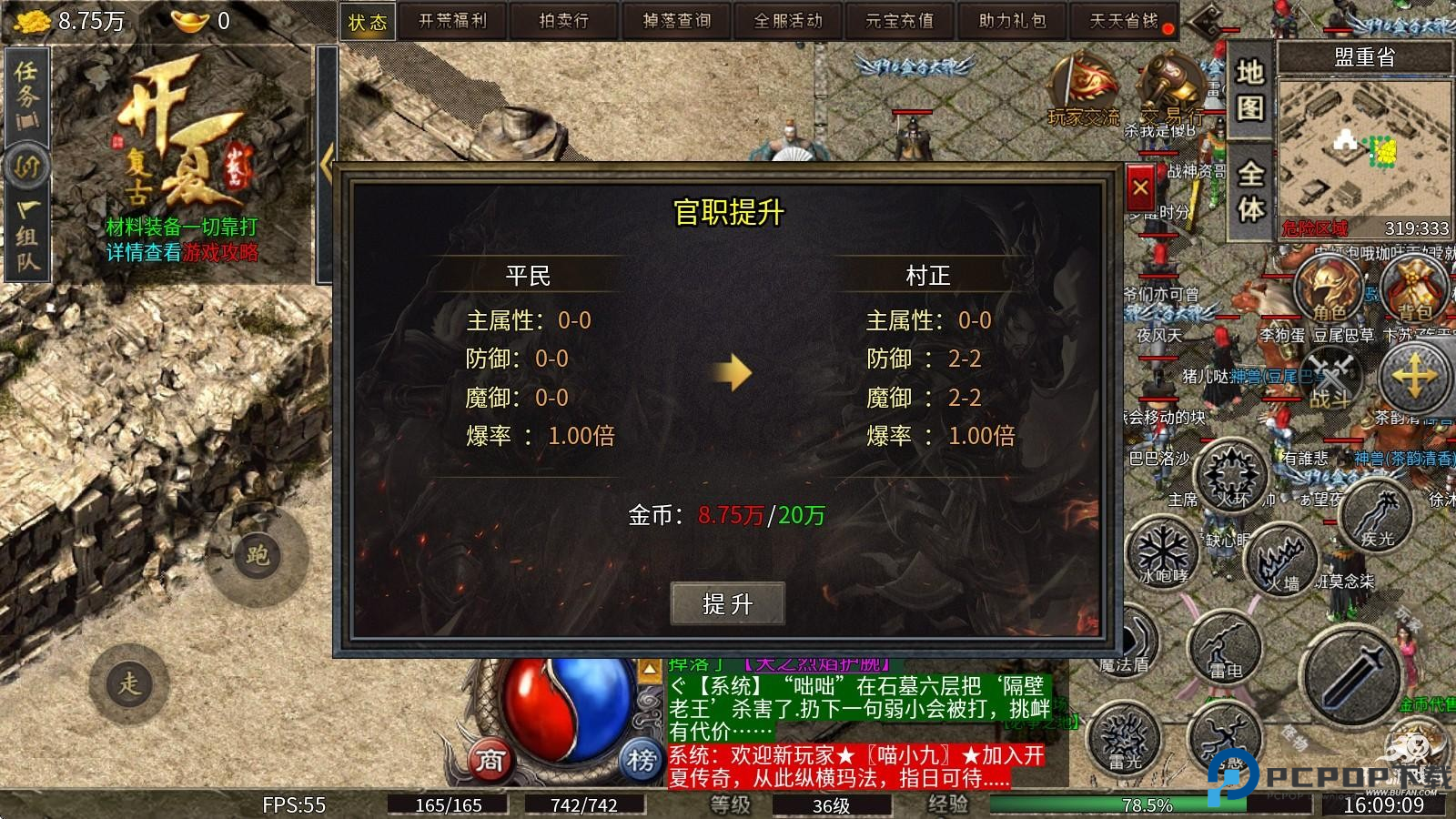 开夏复古小极品传奇手游