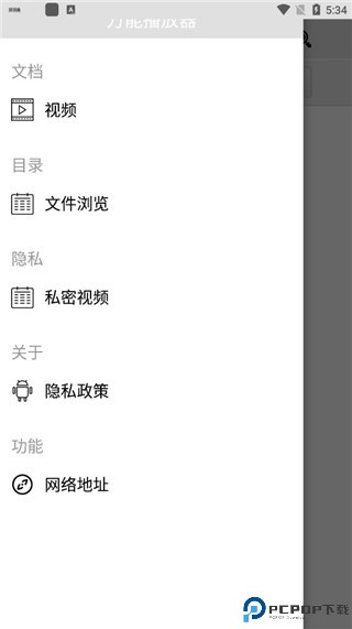 草莓万能播放器