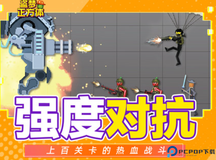 盗梦正方体游戏