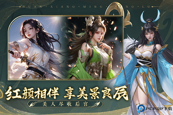 幻想名将录vivo版免费下载