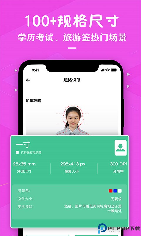 证件照照片制作最新版