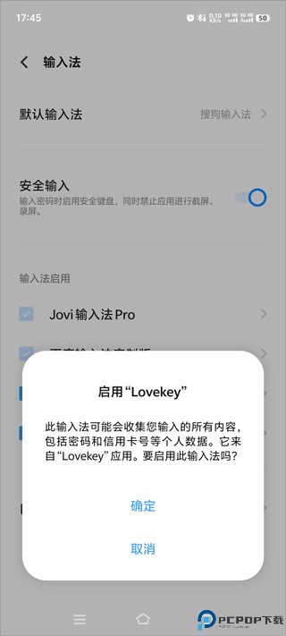 lovekey键盘免费版