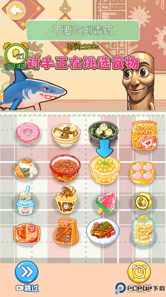 女巫的毒药零食版