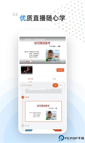 盖特学堂手机版