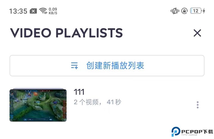MX Player播放器最新版