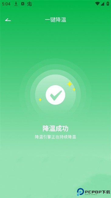 手机降温散热器app