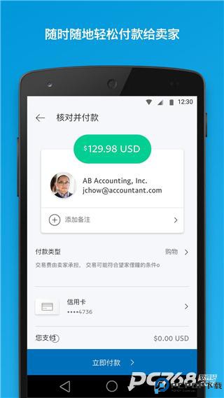 谷歌商店paypal
