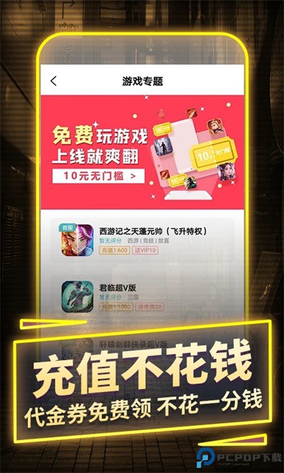 一元手游最新版最新版