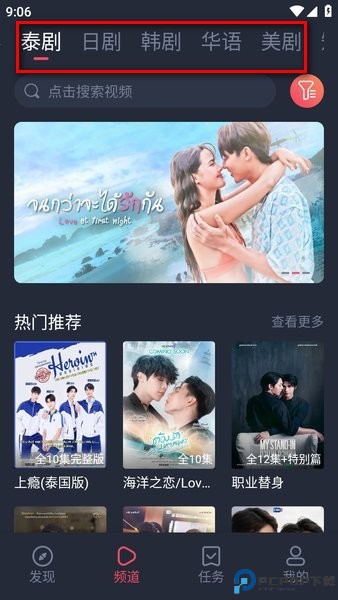 泰剧兔最新版本