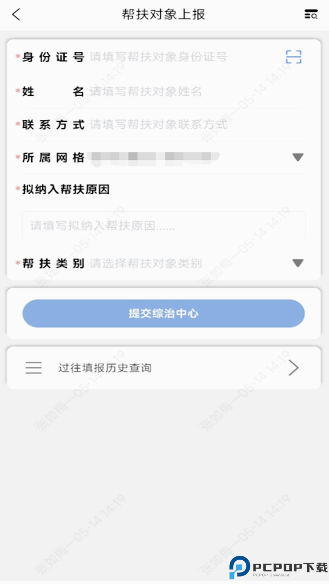 平安版纳最新版