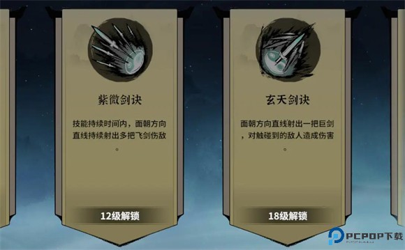 御剑封魔