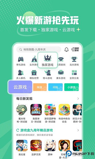 4399游戏盒正版最新版