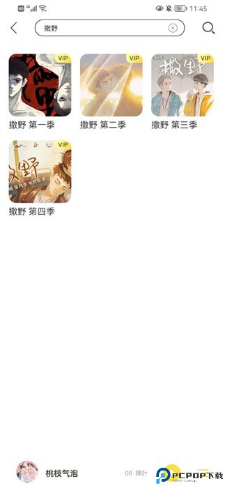 亿听fm免费版最新版