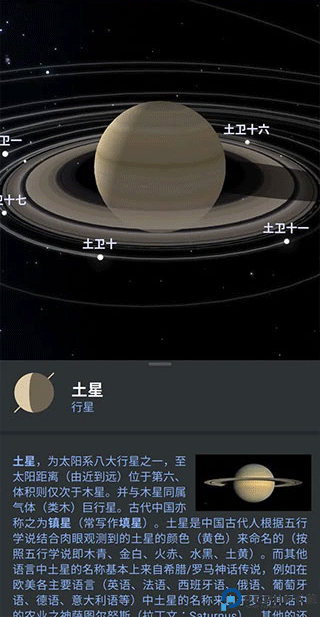 stellarium中文版最新版