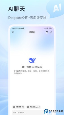 抖度AI数字人最新版