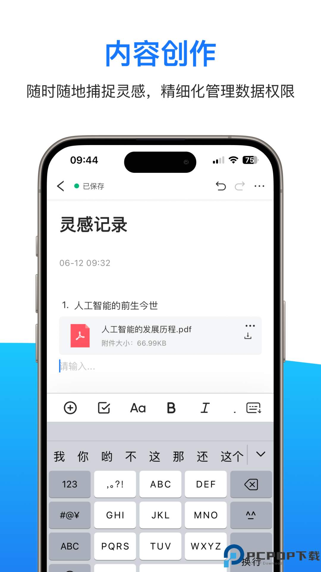 知知丫丫最新版