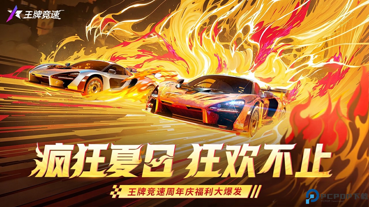 周年庆福利狂欢前瞻