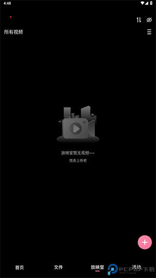 磁力宅手机版