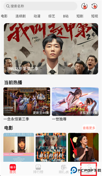 橘子视频免费追剧