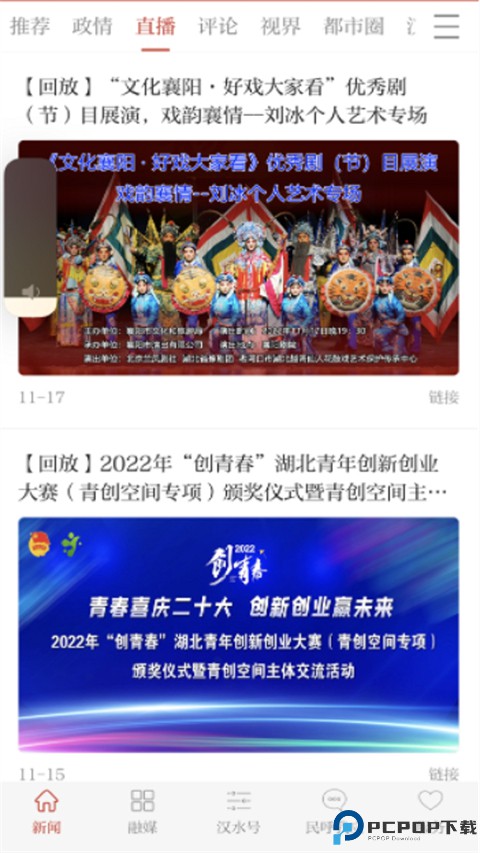 汉水襄阳最新版