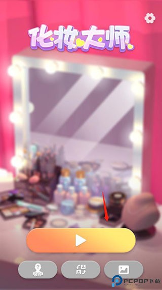 化妆美容大师破解版游戏介绍5