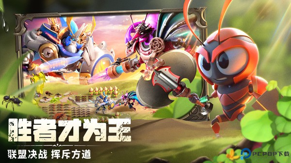 蚁族崛起小米版免费下载