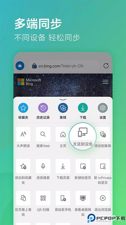 Edge Canary安卓版
