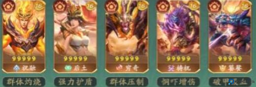 山海经幻想录万兽服