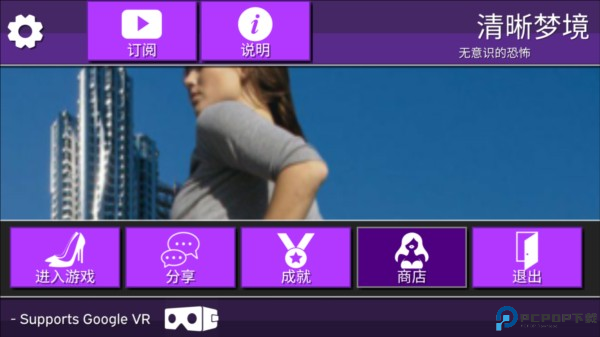 巨大娘模拟器游戏截图4