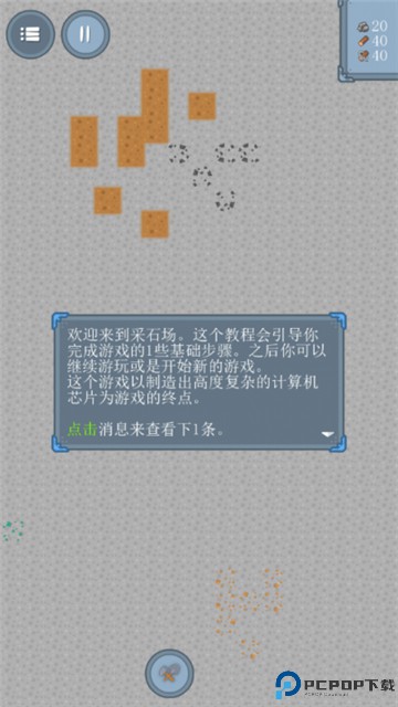 采石场汉化版免费下载