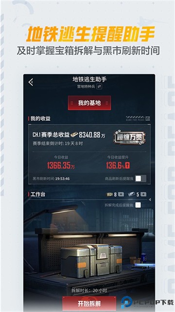 和平精英营地最新版