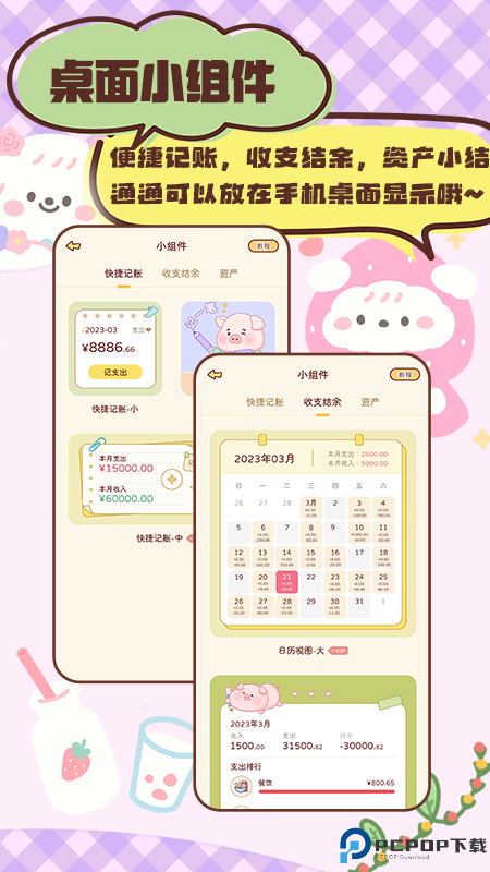 暖暖记账app免费下载