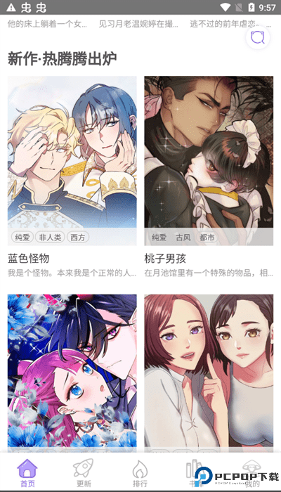 多漫吧app最新版