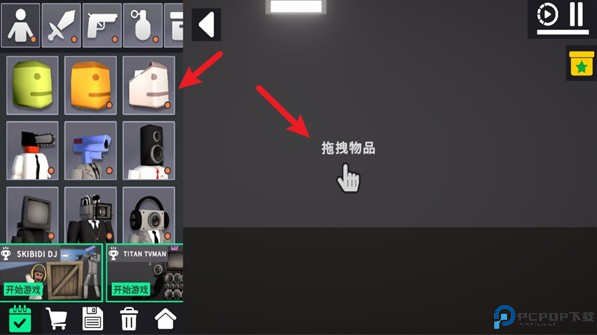 布娃娃沙盒游乐场3D