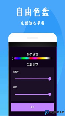 美颜补光灯安卓版免费下载