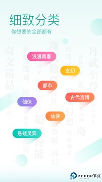 全本免费阅读器手机版