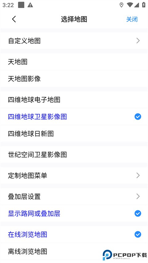 奥维地图永久免费版最新版