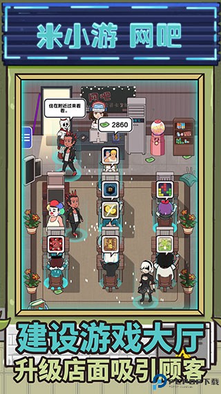 最强网吧手游最新版