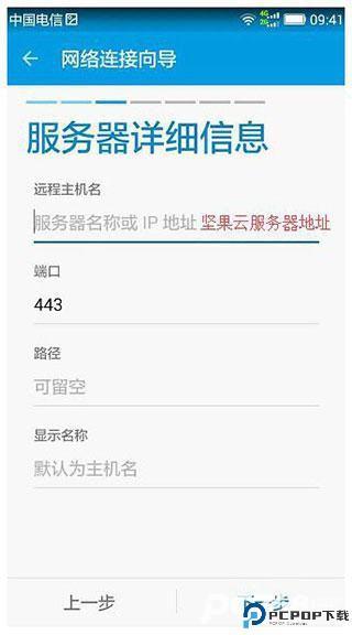 se文件管理器中文版