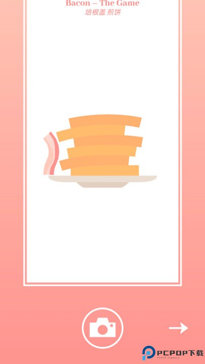 Bacon培根免费下载