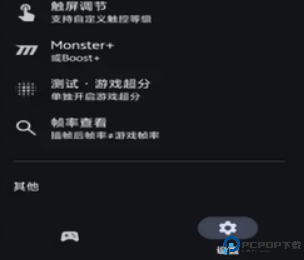 星之旅插帧软件