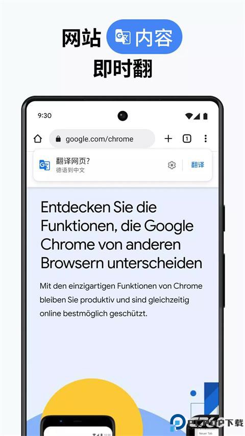 chrome浏览器手机版