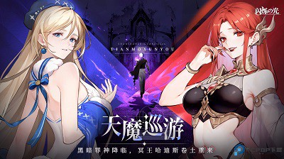 闪烁之光免费下载