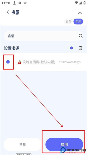 起源书阁安卓版