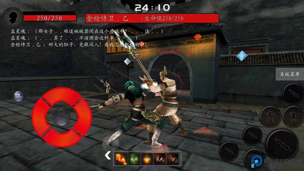 流星蝴蝶剑安卓版手游最新版