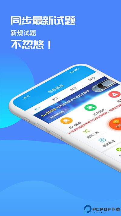 驾考精灵手机版