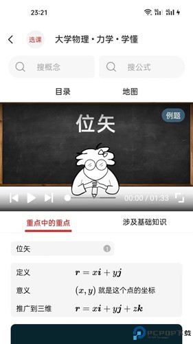 懂与应试最新版